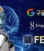 A.I. 블록체인 FETCH, SingularityNET, 구글 ChatGPT 대항마