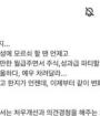 현재 난리난 SM 엔터 블라인드