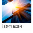 EOS 재단 - 2022년 3분기 공식 보고서가 발행 되었습니다